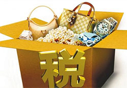 印尼將提高1,147種進口消費品關稅率