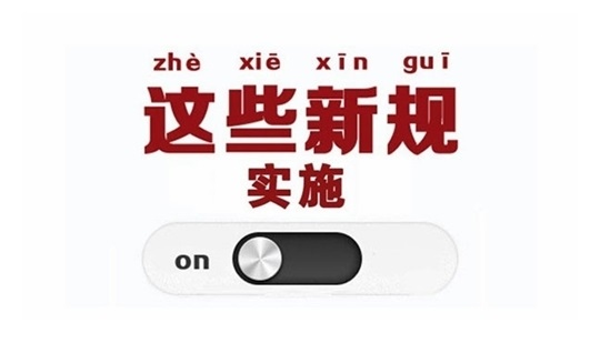 6項醫療器械行業標準7月1日實施