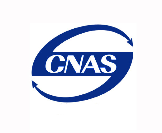 CNAS認可實驗室有哪些權利和義務？