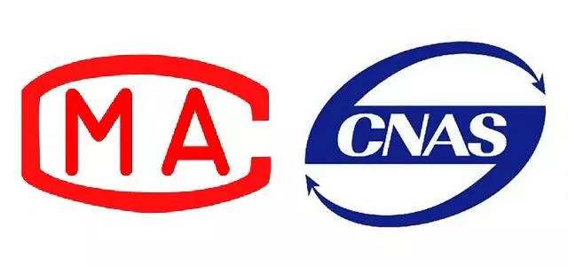 新舊標準換版，CMA、CNAS還能使用舊標準嗎？