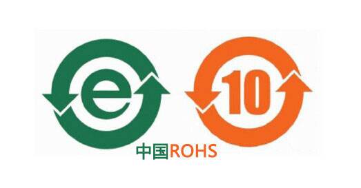 中國RoHS適用電子產品范圍