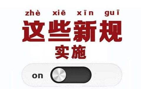 國際認證新規已實施!出口泰國，韓國，英國注意