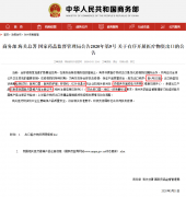 口罩出口企業注意！?三部門發文4月1日執行新規